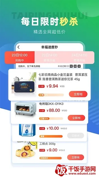 太平惠汇2026官方正版 太平惠汇2026官方正版