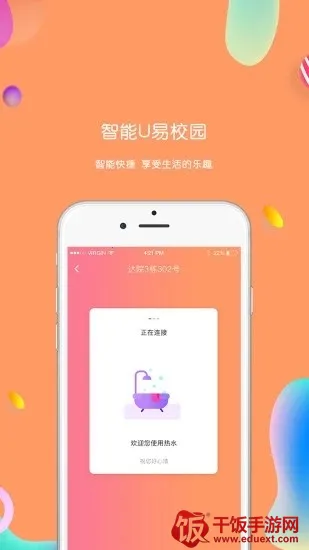 U��(У԰��������)