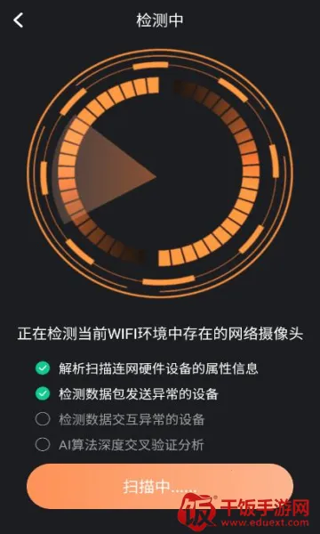 防拍助手最新手机版 防拍助手最新手机版