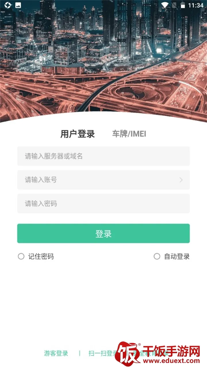 易查车(车辆管理软件) 易查车(车辆管理软件)