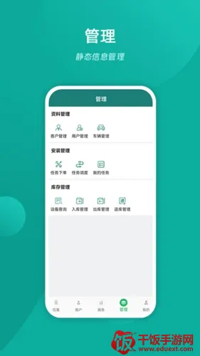 易查车(车辆管理软件) 易查车(车辆管理软件)
