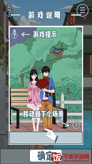 拆散情侣大作战6最新手机版 拆散情侣大作战6最新手机版