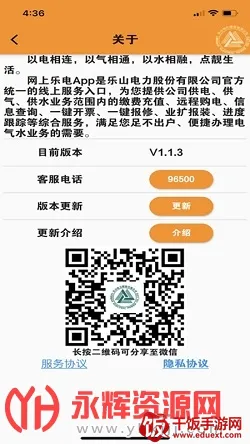 网上乐电最新手机版 网上乐电最新手机版