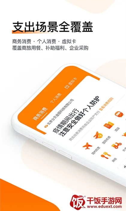 �ֱ�ͨ(��ҵ֧������)