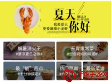 ���˴���(��ʳ��������)