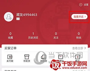 爱藏2026官方正版 爱藏2026官方正版