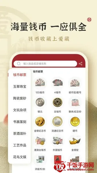 爱藏2026官方正版 爱藏2026官方正版