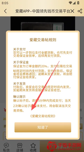 爱藏2026官方正版 爱藏2026官方正版