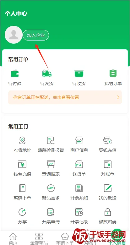 菜大王(手机买菜软件) 菜大王(手机买菜软件)