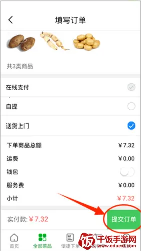 菜大王(手机买菜软件) 菜大王(手机买菜软件)