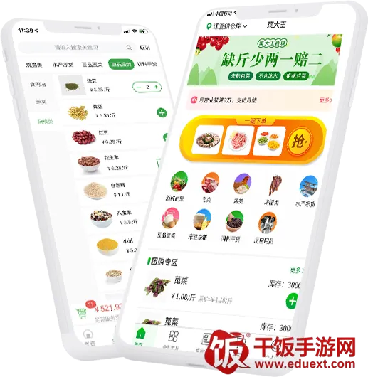 菜大王(手机买菜软件) 菜大王(手机买菜软件)