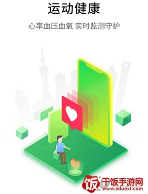 乐康守护最新手机版 乐康守护最新手机版