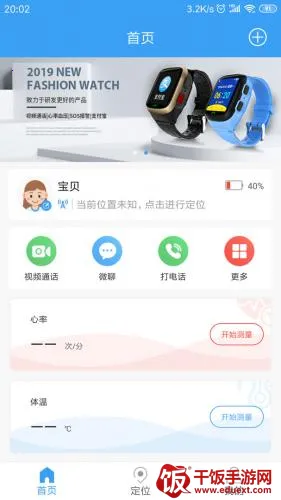 乐康守护最新手机版 乐康守护最新手机版