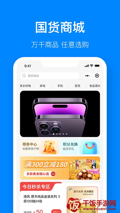 视界观2026下载安装 视界观2026下载安装