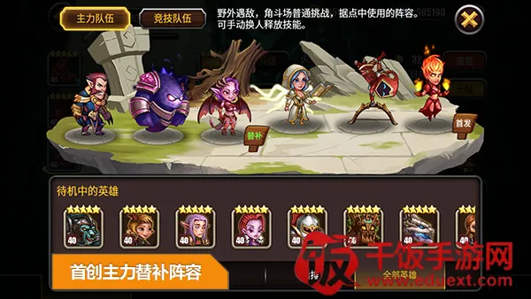 魔英崛起(放置卡牌游戏) 魔英崛起(放置卡牌游戏)
