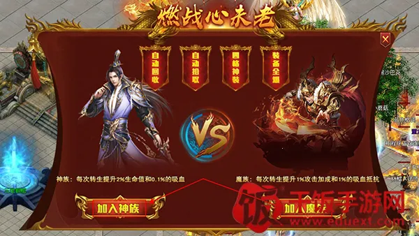 禁地之战(暗黑领主游戏) 禁地之战(暗黑领主游戏)