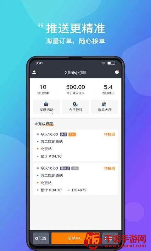 峡市约车(网约车出行平台) 峡市约车(网约车出行平台)