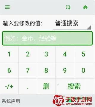 葫芦侠(游戏修改辅助) 葫芦侠(游戏修改辅助)