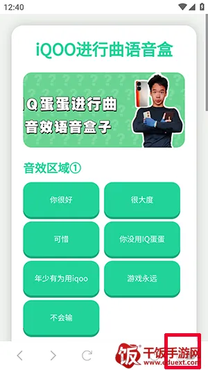 iQOO进行曲语音盒2026官方最新版本 iQOO进行曲语音盒2026官方最新版本