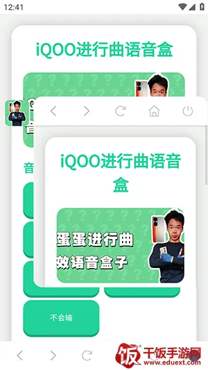 如何开启悬浮窗配图3