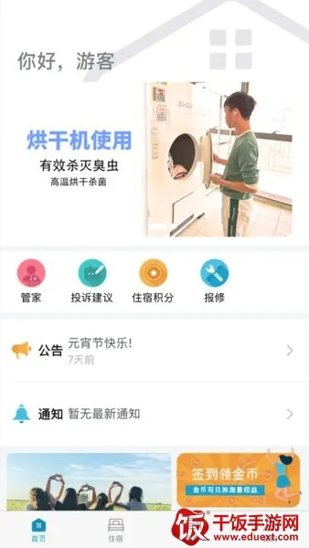 寓2026下载安装 寓2026下载安装