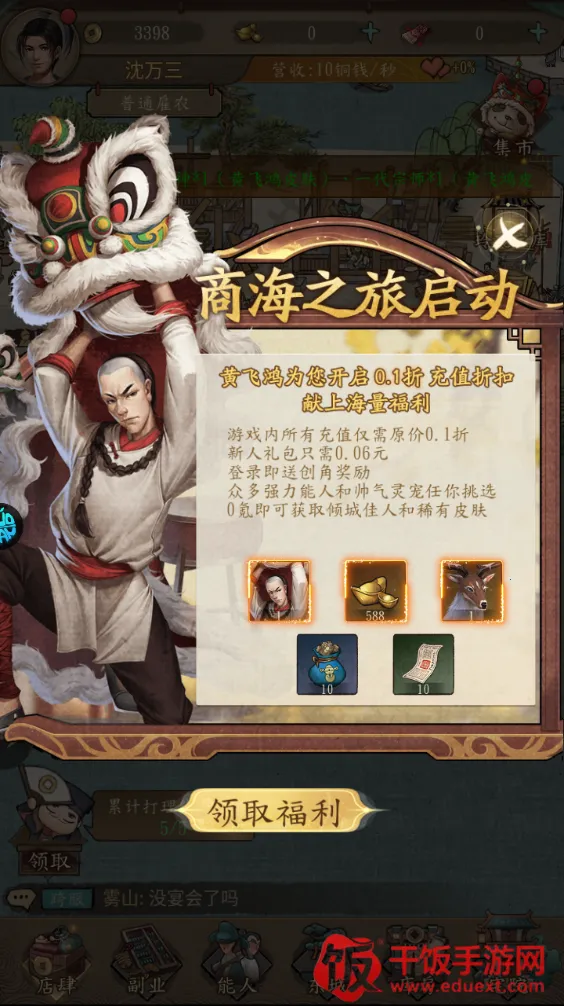 �󵱼�֮·(�ŷ���ս����)