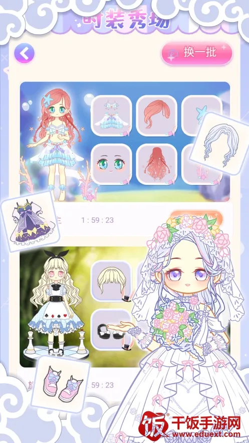 暖暖公主梦(换装游戏) 暖暖公主梦(换装游戏)