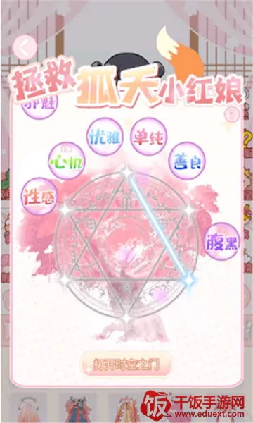 暖暖公主梦(换装游戏) 暖暖公主梦(换装游戏)