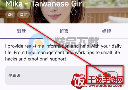 PersonaTalk(AI��ɫ��������)