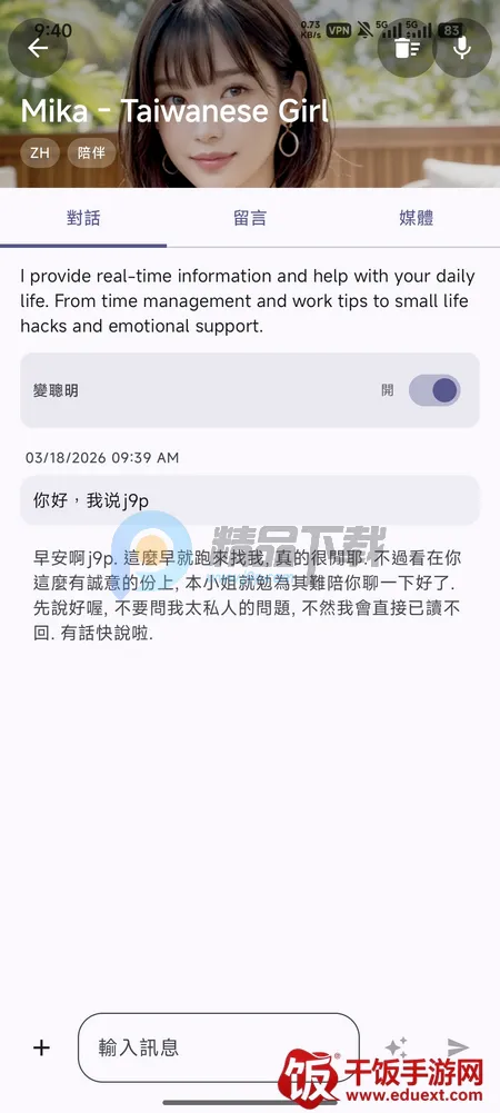 PersonaTalk�ٷ�����