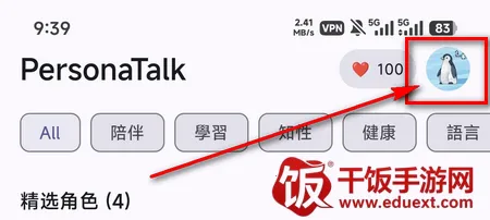 PersonaTalk(AI��ɫ��������)