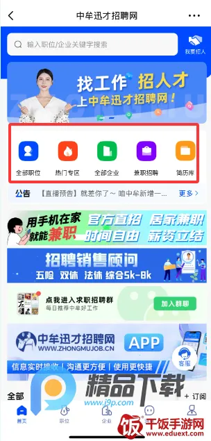 中牟迅才招聘网2026最新版本 中牟迅才招聘网2026最新版本