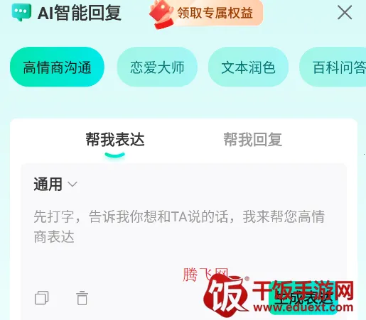 AI全能输入法(多功能输入法) AI全能输入法(多功能输入法)