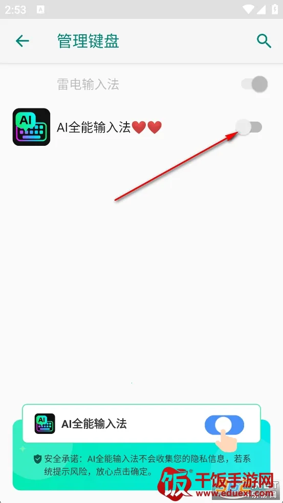 AI全能输入法(多功能输入法) AI全能输入法(多功能输入法)