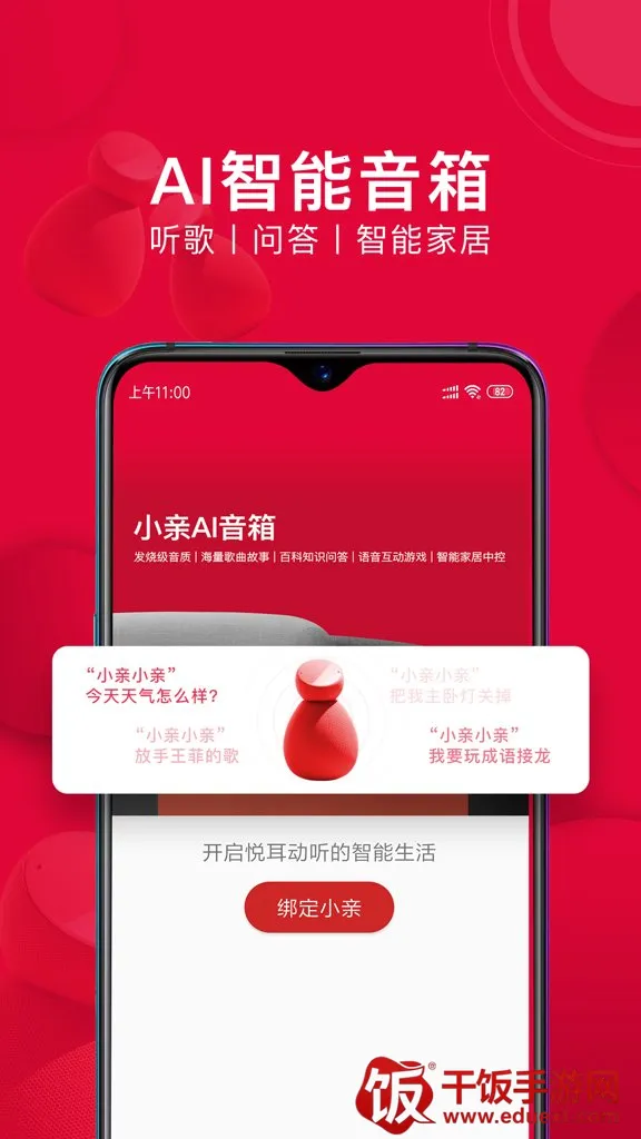 小亲生活安卓版手机版 小亲生活安卓版手机版