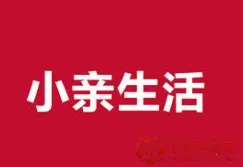 小亲生活安卓版手机版 小亲生活安卓版手机版