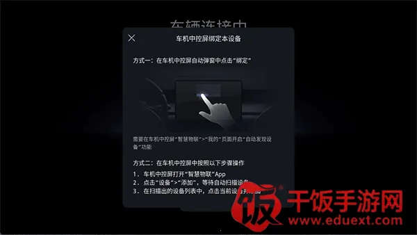 比亚迪畅联安卓版手机版 比亚迪畅联安卓版手机版