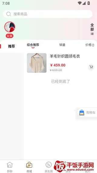 Ⱥ����(��Ⱥ����ƽ̨)