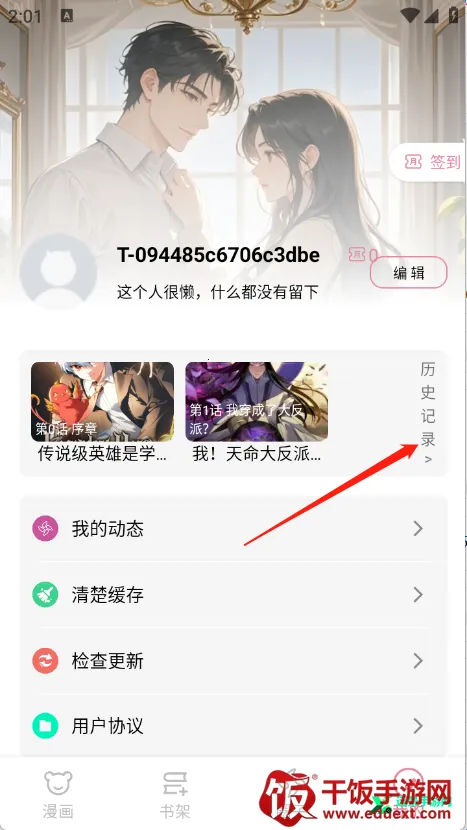 星绘漫(漫画阅读软件) 星绘漫(漫画阅读软件)