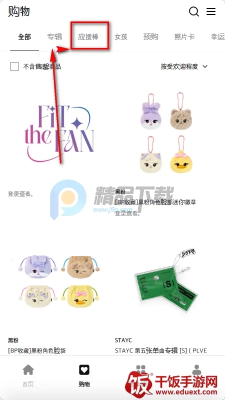 Fit The Fan����2026���°汾