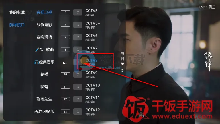酷10多线TV版(电视直播应用) 酷10多线TV版(电视直播应用)