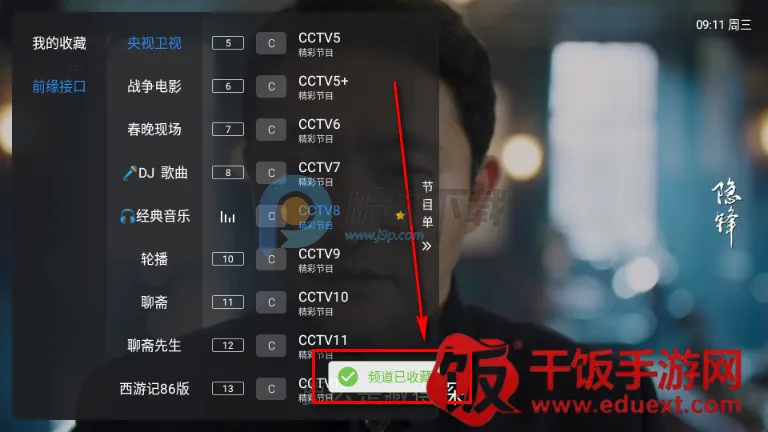 酷10多线TV版 酷10多线TV版