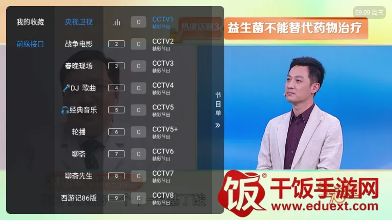 酷10多线TV版 酷10多线TV版
