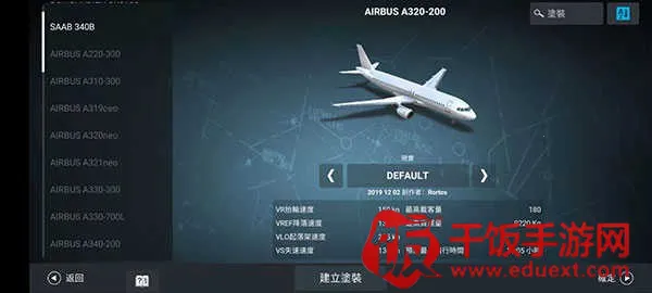 真实飞行模拟器2026下载安装 真实飞行模拟器2026下载安装