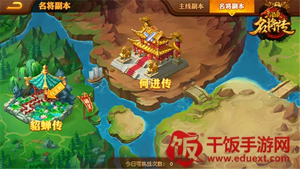 三国杀名将传最新手机版 三国杀名将传最新手机版