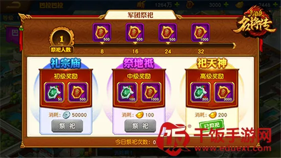 三国杀名将传最新手机版 三国杀名将传最新手机版