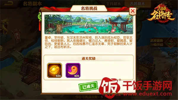三国杀名将传最新手机版 三国杀名将传最新手机版