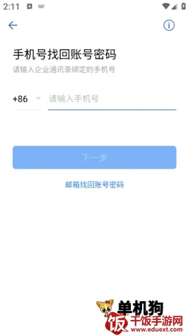 �׸봫��(��ʱͨѶ����)