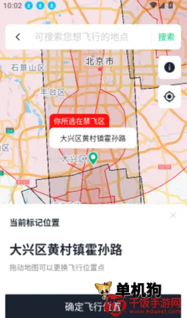 天信低空通(低空飞行气象工具) 天信低空通(低空飞行气象工具)