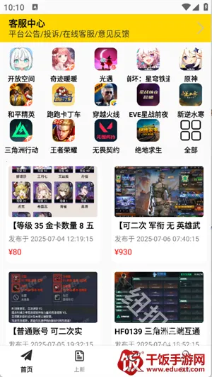 1������(��Ϸ�˺Ž���ƽ̨)